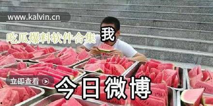 吃瓜爆料小视频