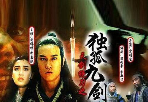 天剑绝刀电视剧,江湖传奇，刀光剑影中的爱恨情仇