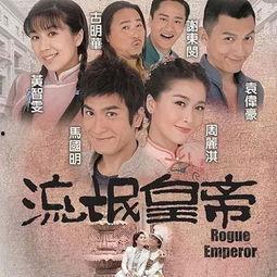 tvb电视剧大全列表,经典剧集回顾，重温港剧辉煌岁月