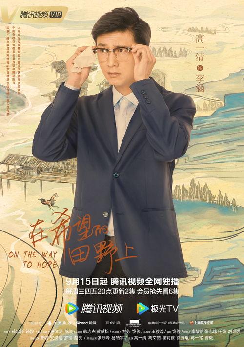 在希望的田野上电视剧,描绘农村改革与发展壮丽画卷