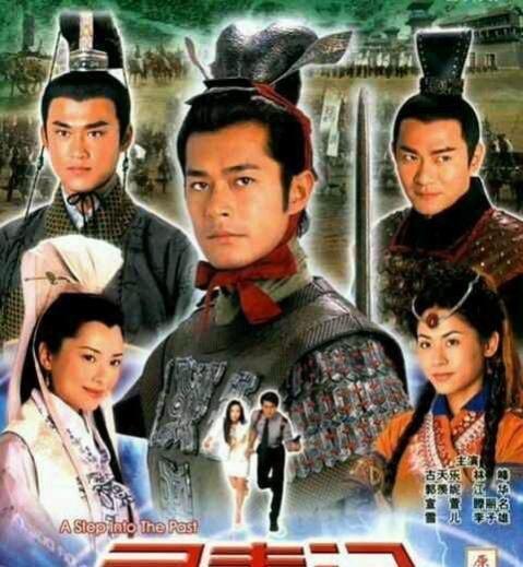 寻秦记 电视剧,寻秦记穿越时空的传奇冒险之旅