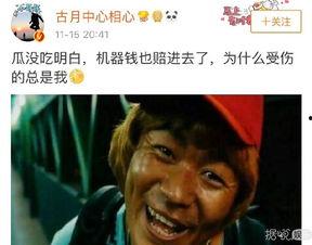 吃瓜等爆料完整结局,娱乐圈惊天大瓜，真相大白！