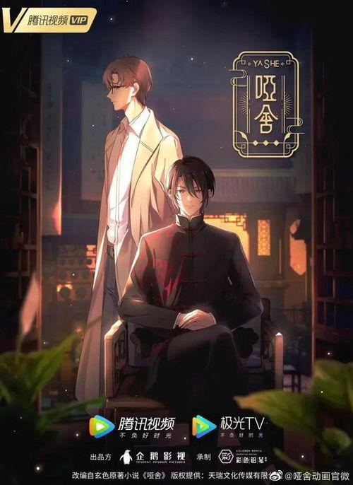 哑舍电视剧,古玩传奇，揭秘千年宝藏之谜