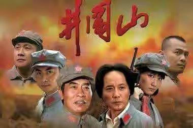 井冈山演过的电视剧,红色岁月的传奇征程
