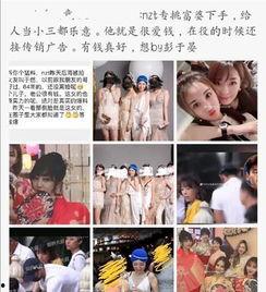 娱乐吃瓜讲的是真的吗,揭秘真相还是无稽之谈？