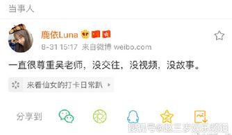 娱乐吃瓜最新热点