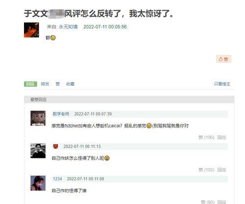 吃瓜爆料于文文,文文最新动态揭秘