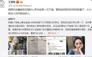 娱乐吃瓜网红事件,揭秘娱乐圈背后的秘密风云