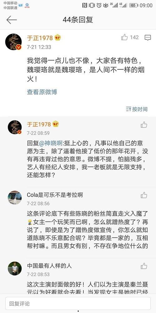 娱乐圈吃瓜合集文案短句