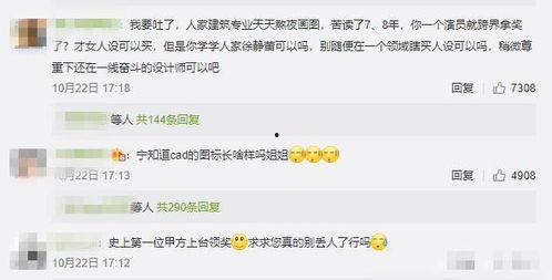 娱乐吃瓜大事件