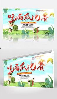 吃瓜娱乐背景图片,揭秘娱乐圈幕后趣闻